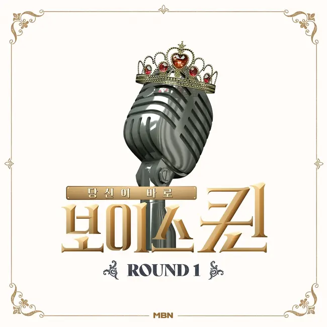 V.A. – MBN Voice Queen Round 1