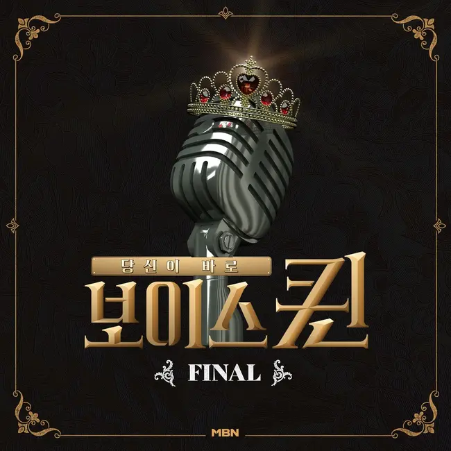 V.A. – MBN Voice Queen Round Final