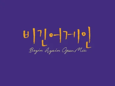 Sohyang, Shin Yong Jae – Begin Again Open Mic EPISODE. 6