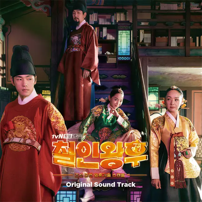 V.A. – Mr. Queen OST