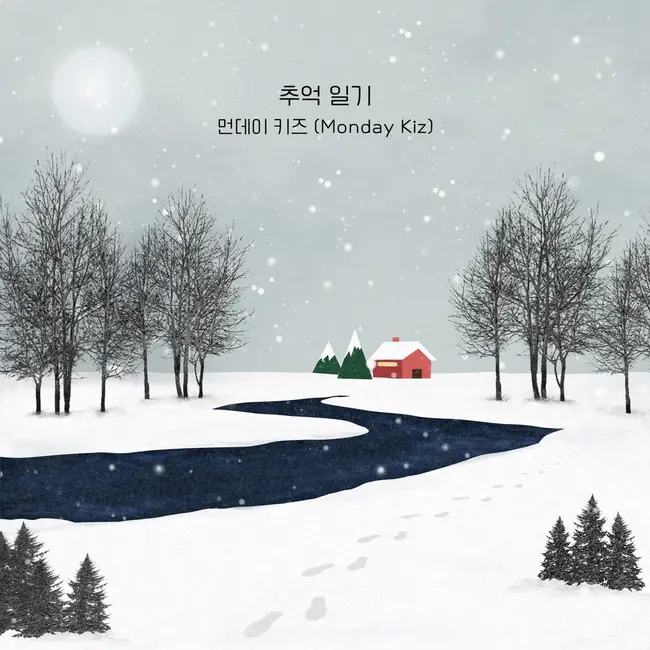 Monday Kiz – Diary of Reminiscences Monday Kiz – Diary of Reminiscences