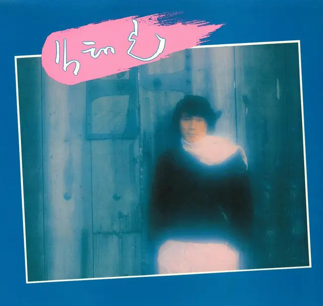 Kim Tae Gon – Pink-Hued Love Designer / A Love Song in the Rain