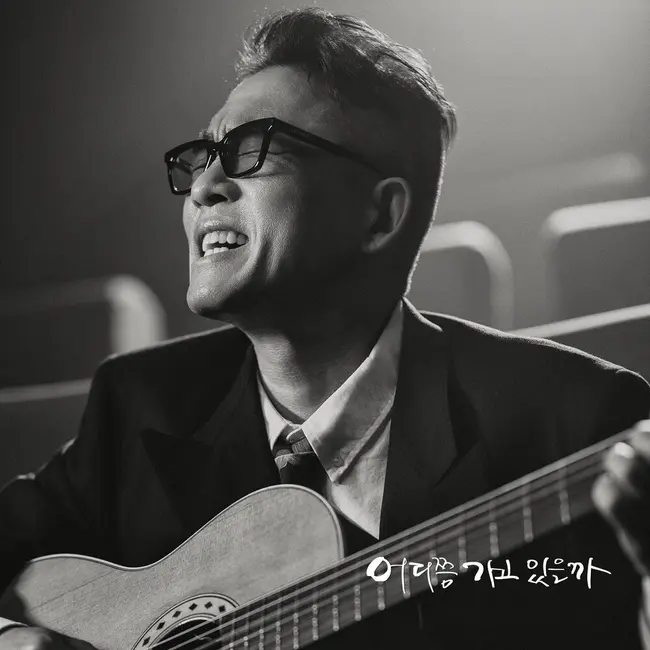 Kim Gun Mo – How Far Are You Kim Gun Mo – How Far Are You