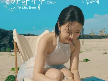 Song Haye – to the Sea X Summer Episode (2026 Ver.)