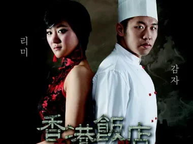 Rimi and Gamja – Hong Kong Banjeom
