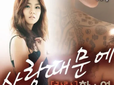 Han Seung Yeon – Warrior Baek Dong Soo OST Part.8