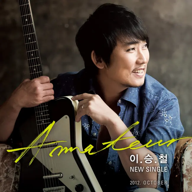 Lee Seung Chul – Amateur Lee Seung Chul – Amateur