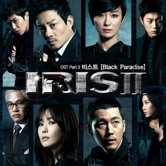 BEAST – IRIS Ⅱ OST Part.3