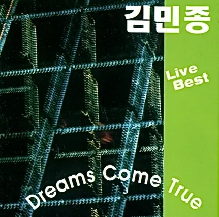 Kim Min Jong – Dreams Come True [Live best]