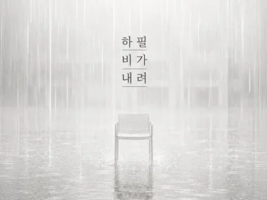 Zia – Why Does It Have to Rain