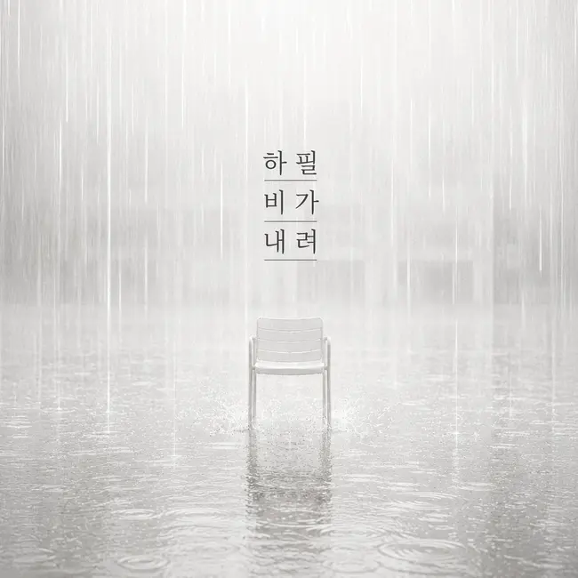 Zia – Why Does It Have to Rain Zia – Why Does It Have to Rain