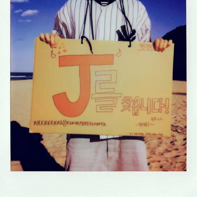 BIG Naughty – Dear.J (feat. Jay Park)