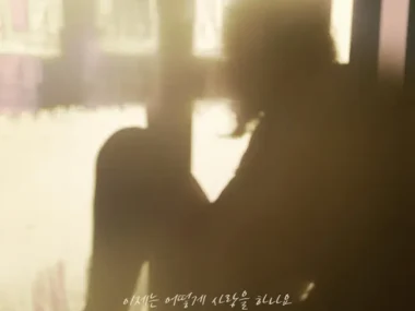 Baek Ye Seul – How Can I Love X BY CHANCE PROJECT