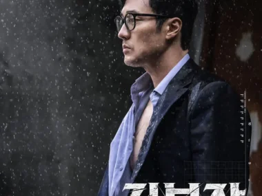 BLASÉ – Agent Kim Reactivated OST Part.3