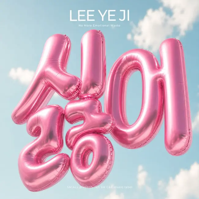 Lee Ye Ji – I hate it