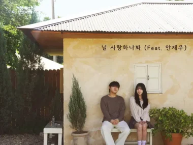 Raina – Loving You (Feat. An Jae Woo)