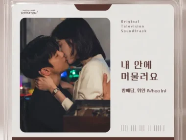 BANG YEDAM, Whee In – See You At Work Tomorrow! OST Part.6