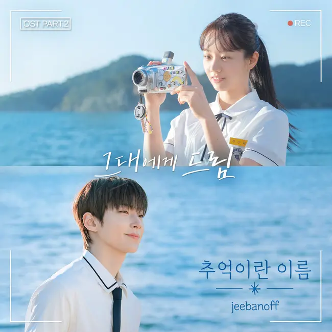 jeebanoff – Dream to You OST Part.2 jeebanoff – Dream to You OST Part.2