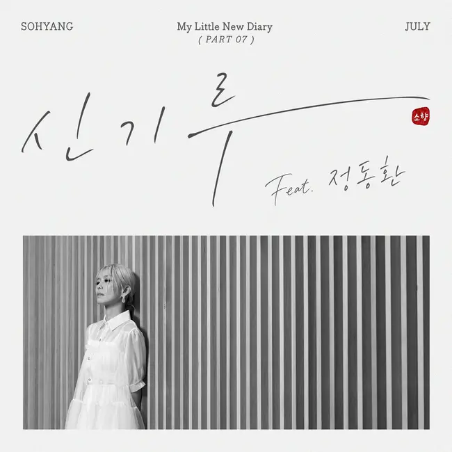 Sohyang – My Little New Diary. Part 7 Sohyang – My Little New Diary. Part 7