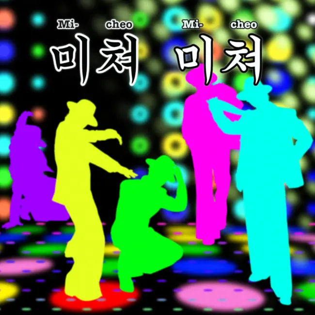 Picheolin – Mi-cheo Mi-cheo Picheolin – Mi-cheo Mi-cheo