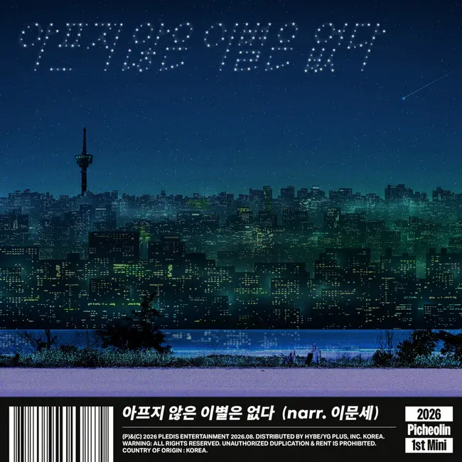 Picheolin – Love Sick (narr. Lee Moon Sae)