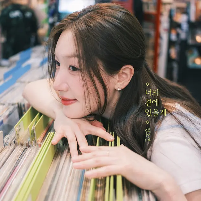Jung Soyeon – Stay With You Jung Soyeon – Stay With You