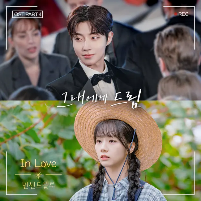 Vincent Blue – Dream to You OST Part.4 Vincent Blue – Dream to You OST Part.4