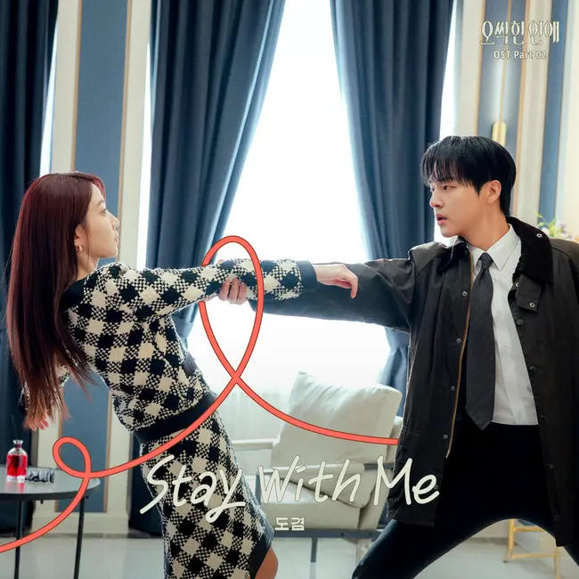 DOKYEOM – Spooky in Love OST Part.2 DOKYEOM – Spooky in Love OST Part.2
