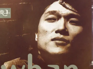 An Chi Hwan – The Reason I Loved You