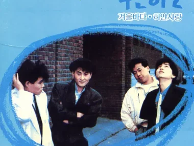 Blue Sky – Winter Sea / White Love