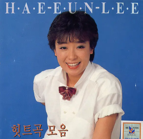 Hae Eun Lee – Hit Collections Hae Eun Lee – Hit Collections