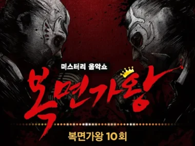 V.A. – Mask Singer 10th