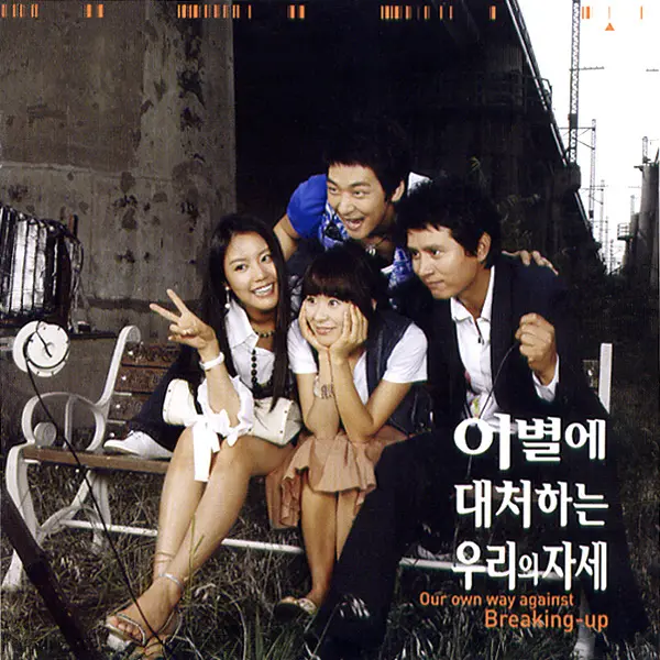 V.A. – Rules of Love OST V.A. – Rules of Love OST