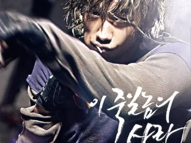 V.A. – A Love to Kill OST