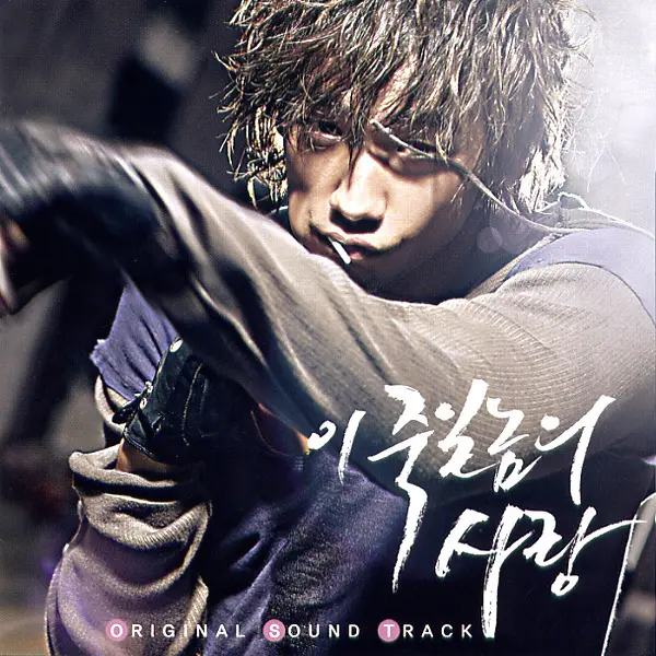 V.A. – A Love to Kill OST V.A. – A Love to Kill OST