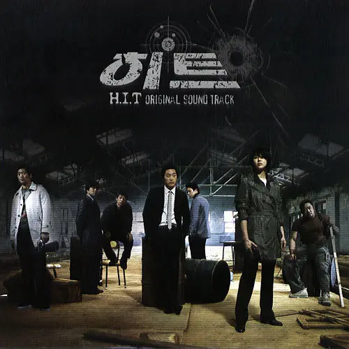 V.A. – H.I.T OST
