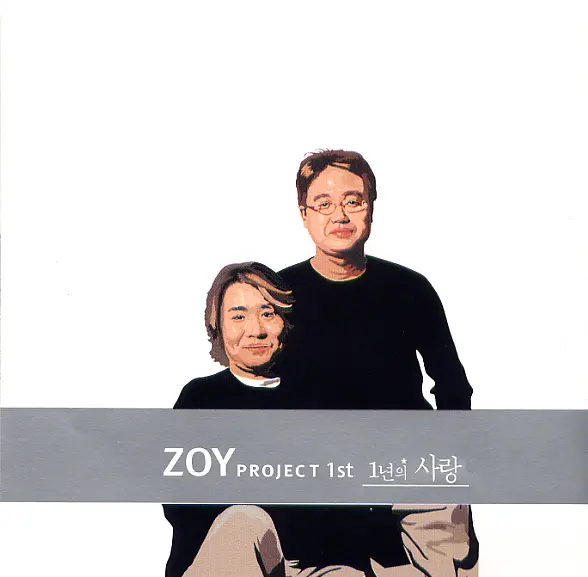 ZOY Project – A Year’s Love ZOY Project – A Year’s Love