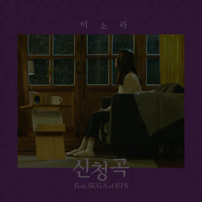 Lee Sora – Song Request (feat. SUGA) Lee Sora – Song Request (feat. SUGA)